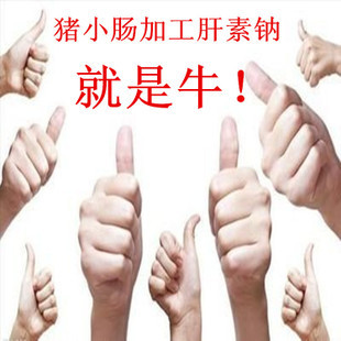 代理加盟農村小投資創業項目 肝素鈉加工技術轉讓與辦廠指南